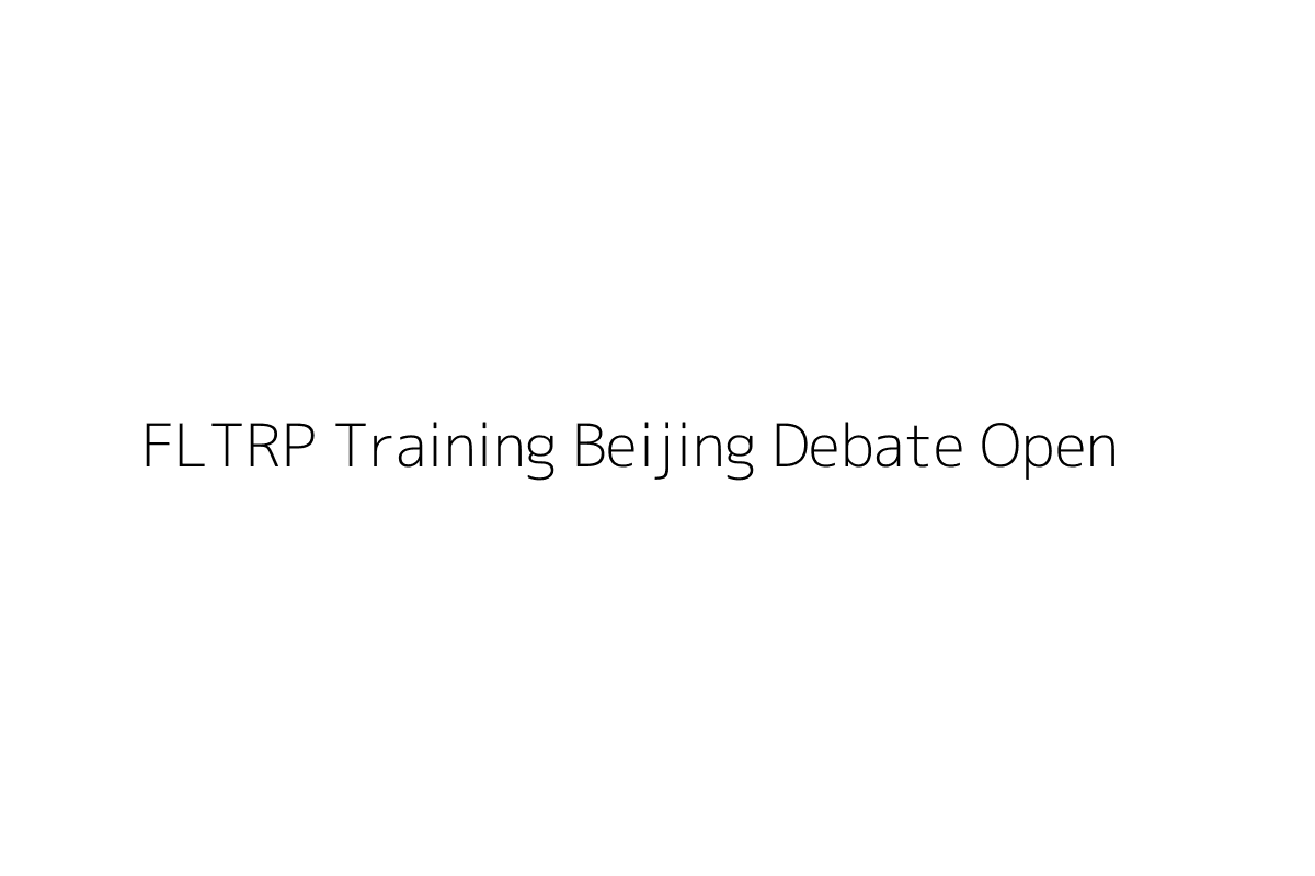 FLTRP Training Beijing Debate Open